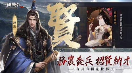 三国战令战略版