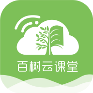 百树云课堂app