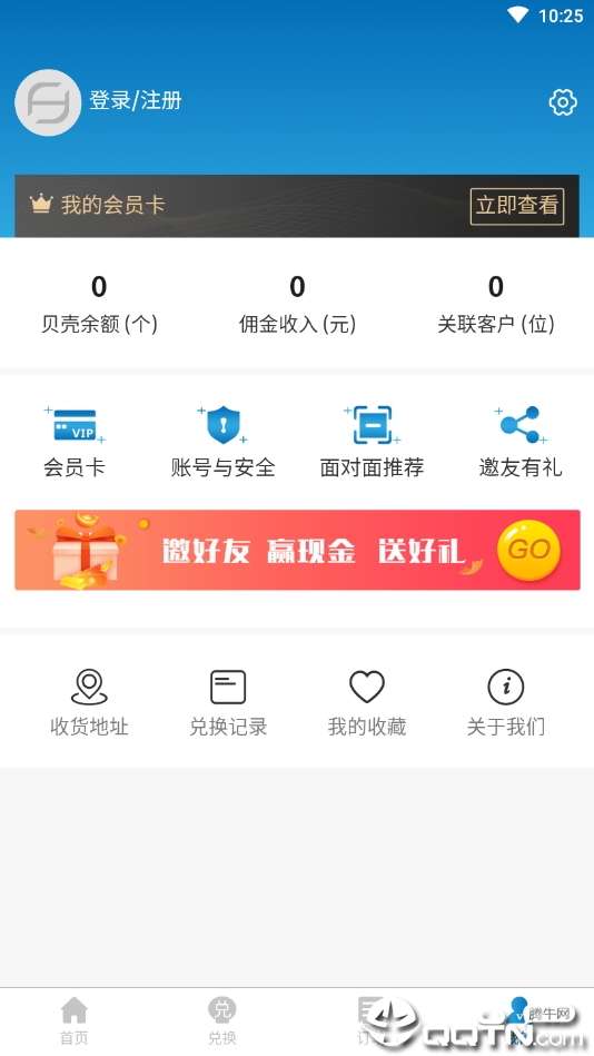 海送app截图