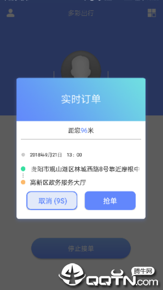 多彩车主截图