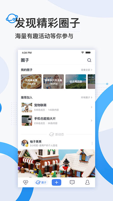 舜时针app截图