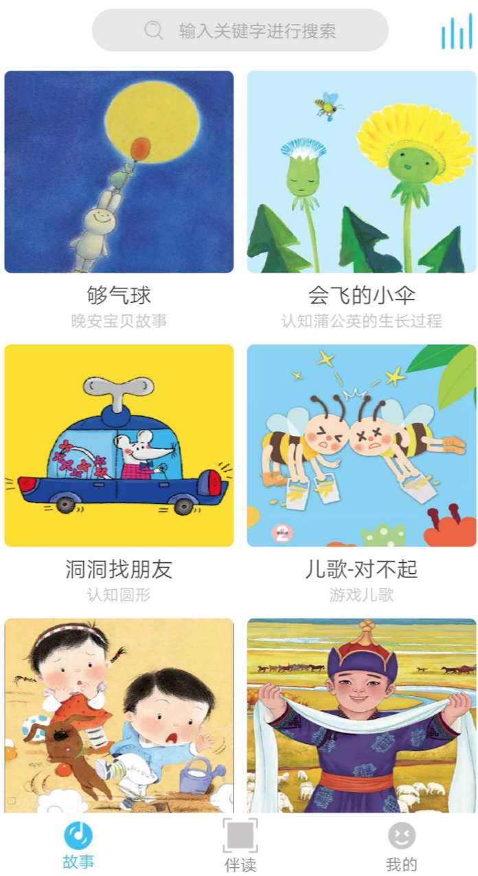 悦读宝app(儿童阅读)截图