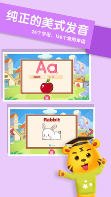 儿童英语游戏app截图