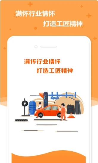 小布技师app