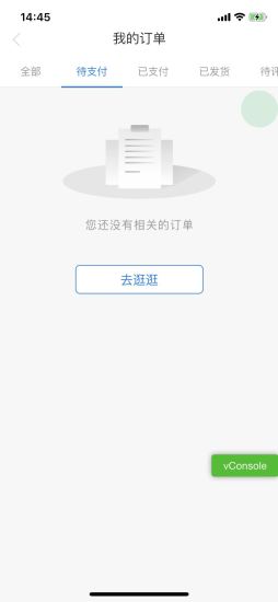 新影通app截图