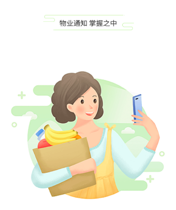宜人生活app
