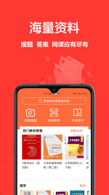 易作业app截图