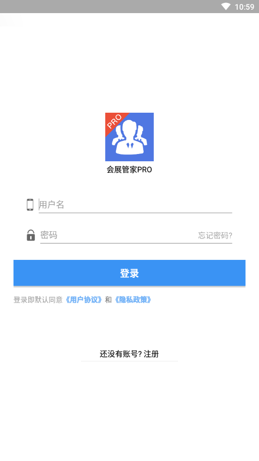 会展管家app