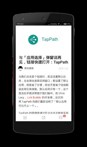 少数派(sspai)下载截图