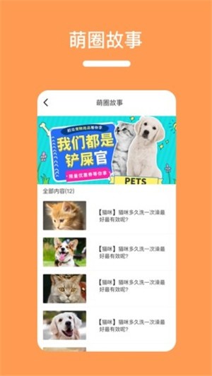 85御猫截图