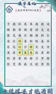 汉字进化游戏