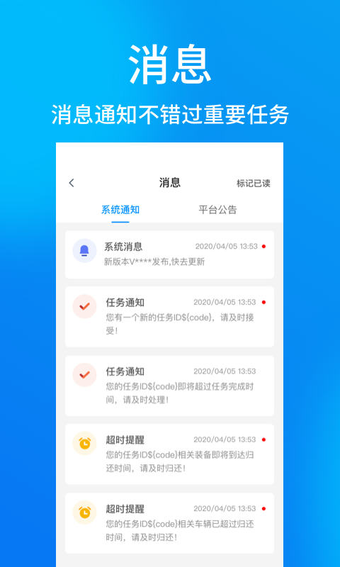 港口区城管通app截图