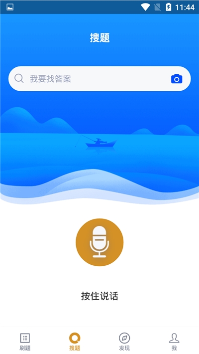 计算机信息管理自考app