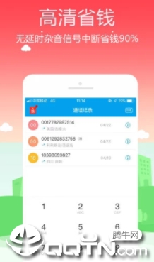 SKY网络电话app