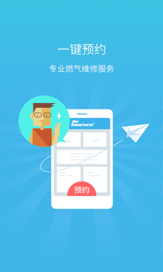 锋云慧app截图