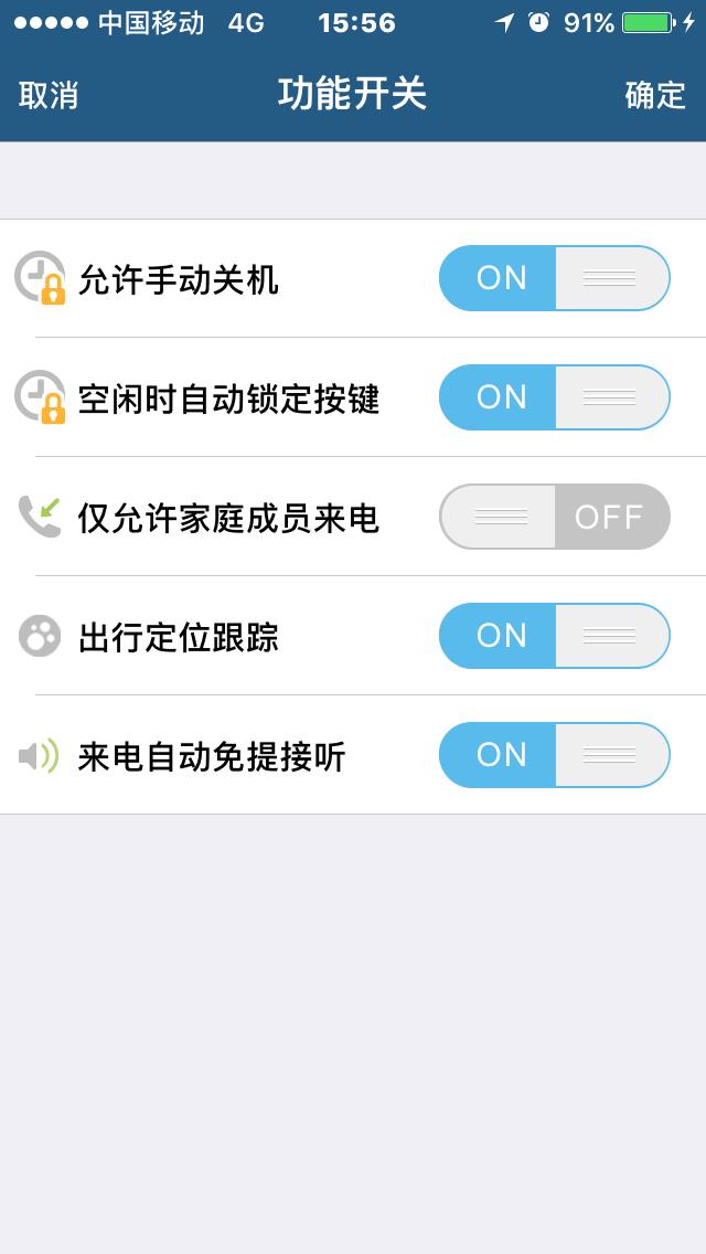 北斗关爱通app截图