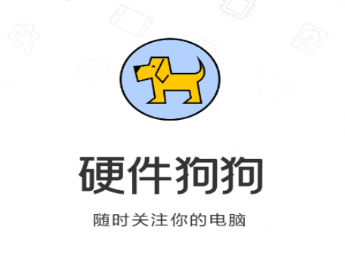 硬件狗狗app