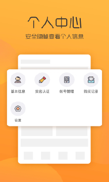 全国招投标app截图