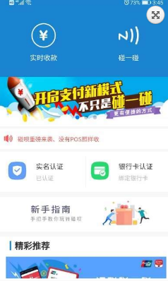 碰呗app截图