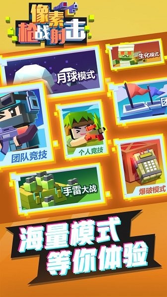 像素枪战机(Pixel Gun Fighter)截图