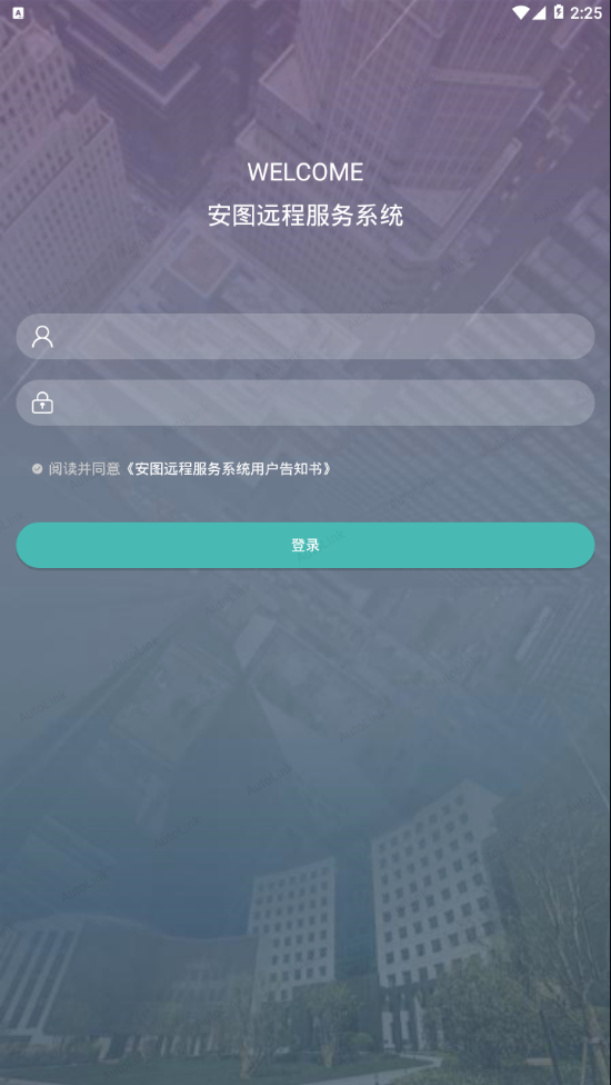 AutoLink apk截图