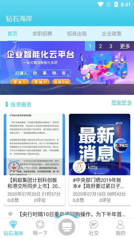 钻石海岸app截图