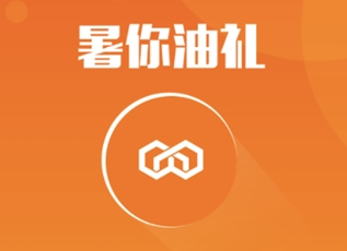 中链油礼app