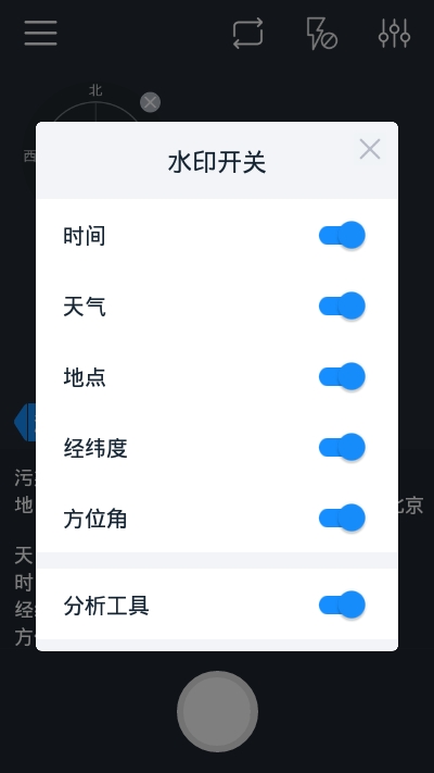 美境相机app截图