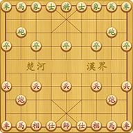 象棋的帝王