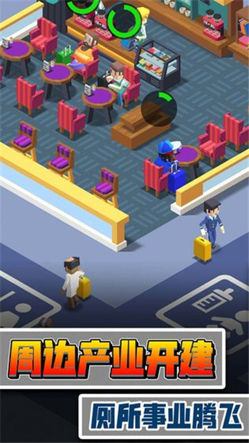 Idle Toilet Tycoon(我要上厕所免费版)截图