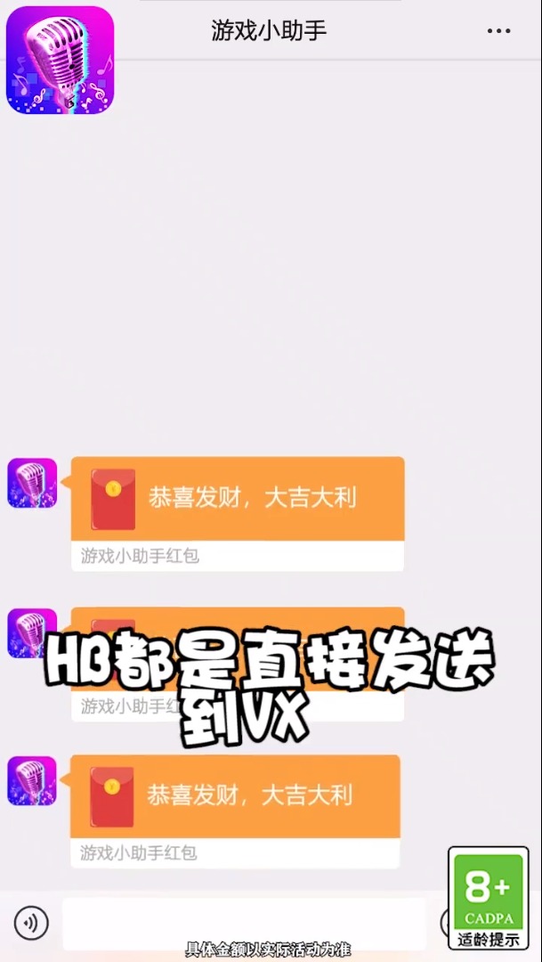 登场了侠客截图