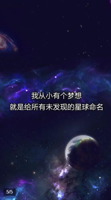 移民外太空截图