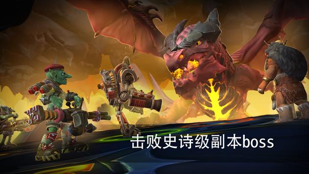 Dragon Champions(龙族斗士)截图