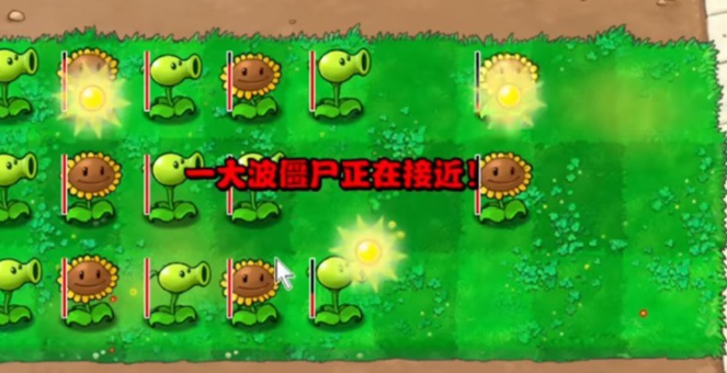 植物大战僵尸钱版(PVZ_BT)截图