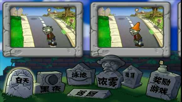 植物大战僵尸1高清版(Plants vs Zombies FREE)截图