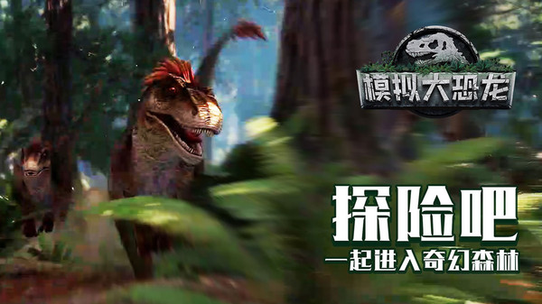 Troodon Simulator(伤齿动物模拟器)截图