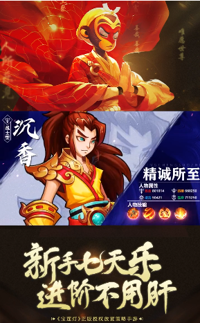 魔劫仙缘截图