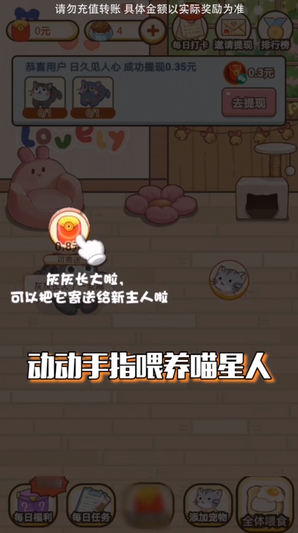 欢乐招财猫红包版截图