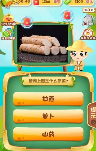 一起猜水果app