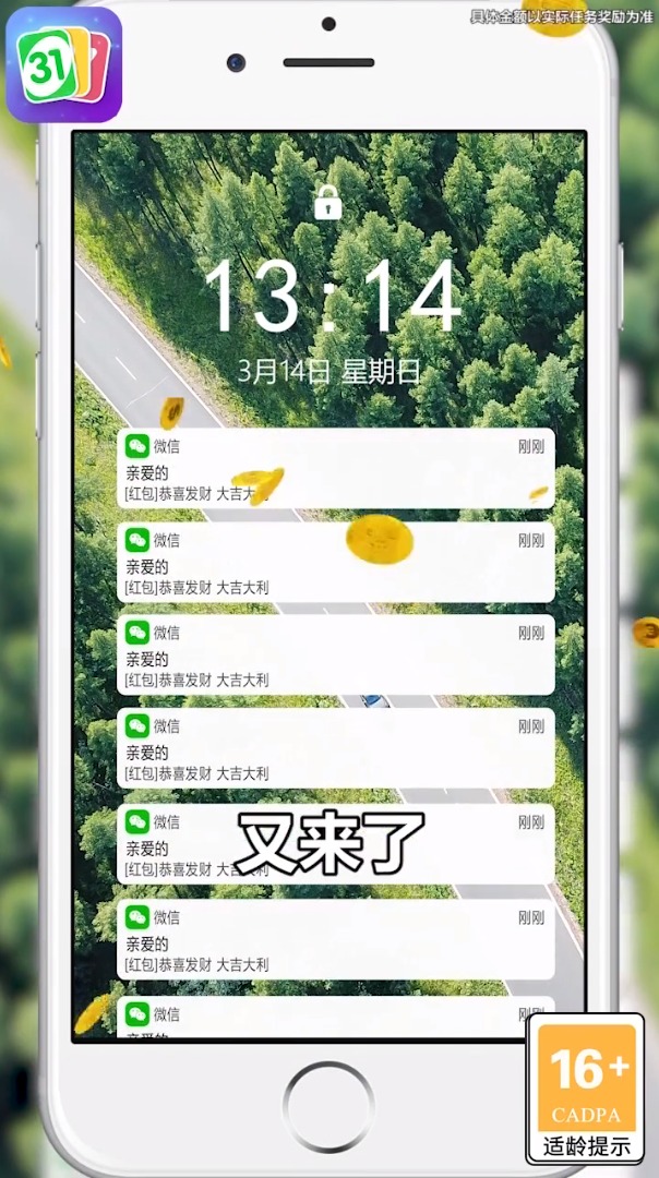 点数大比拼截图