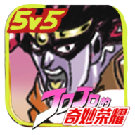 JoJo王者荣耀版(JoJoDQMRY)