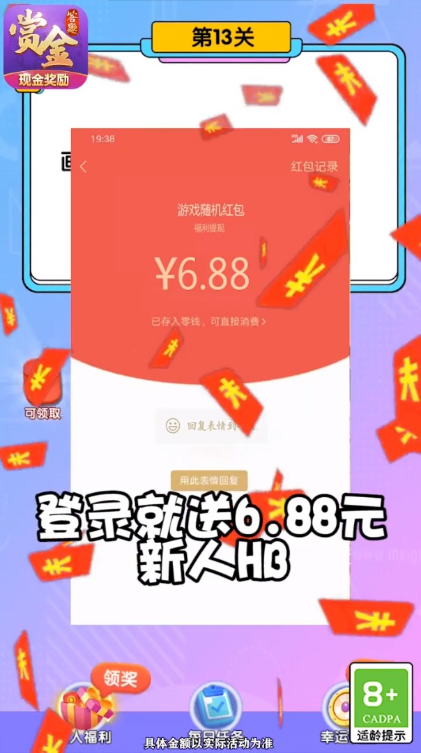 魔力鸡仔红包版截图