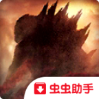 哥斯拉格斗进化(Godzilla: Strike Zone虫虫助手安装包)