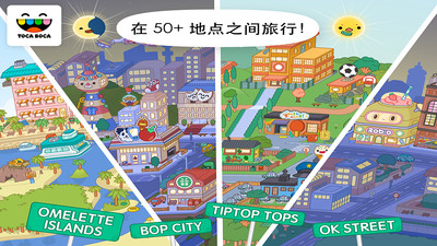 托卡世界大学宿舍版最新版截图