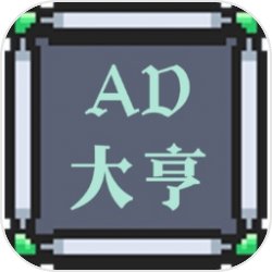 ADTypcoon(广告联盟大亨)