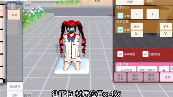 樱花校园模拟器夏季校服版(SAKURA SchoolSimulator)截图