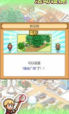 Forest Camp Story(开罗森丘露营地物语游戏)截图