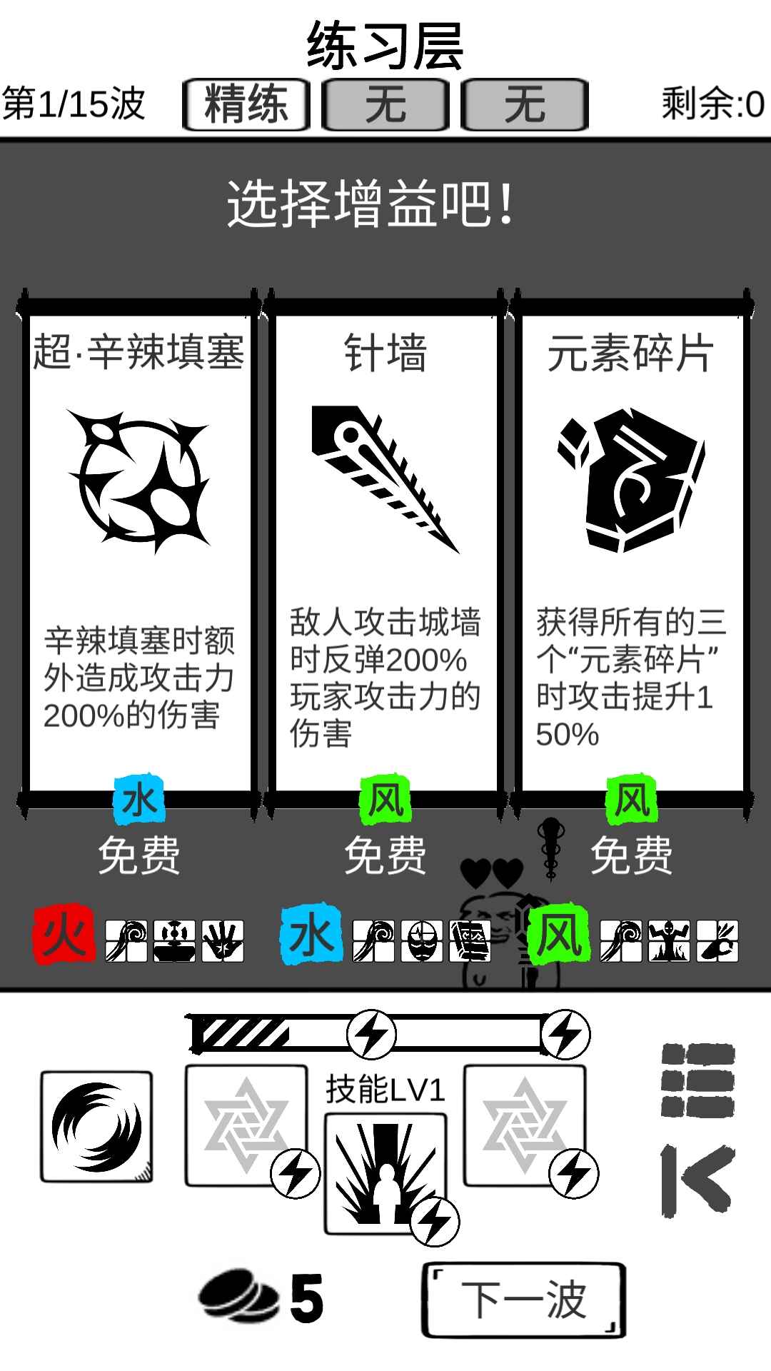 时代变了游戏截图