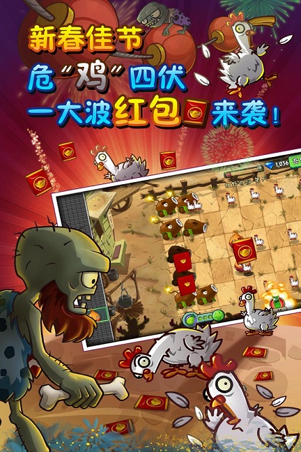 Plants vs. Zombies FREE(植物大战僵尸变态版)截图