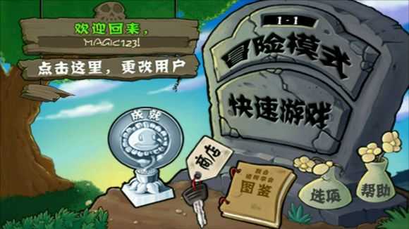 植物大战僵尸1高清版(Plants vs Zombies FREE)截图